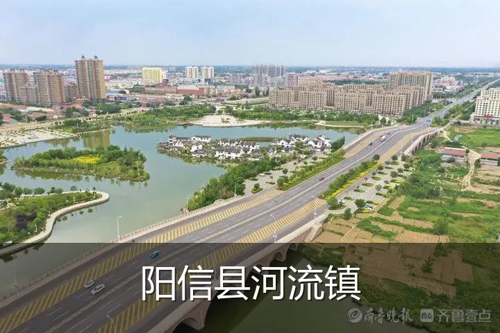阳信县河流镇