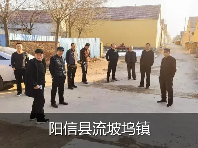 阳信县流坡坞镇