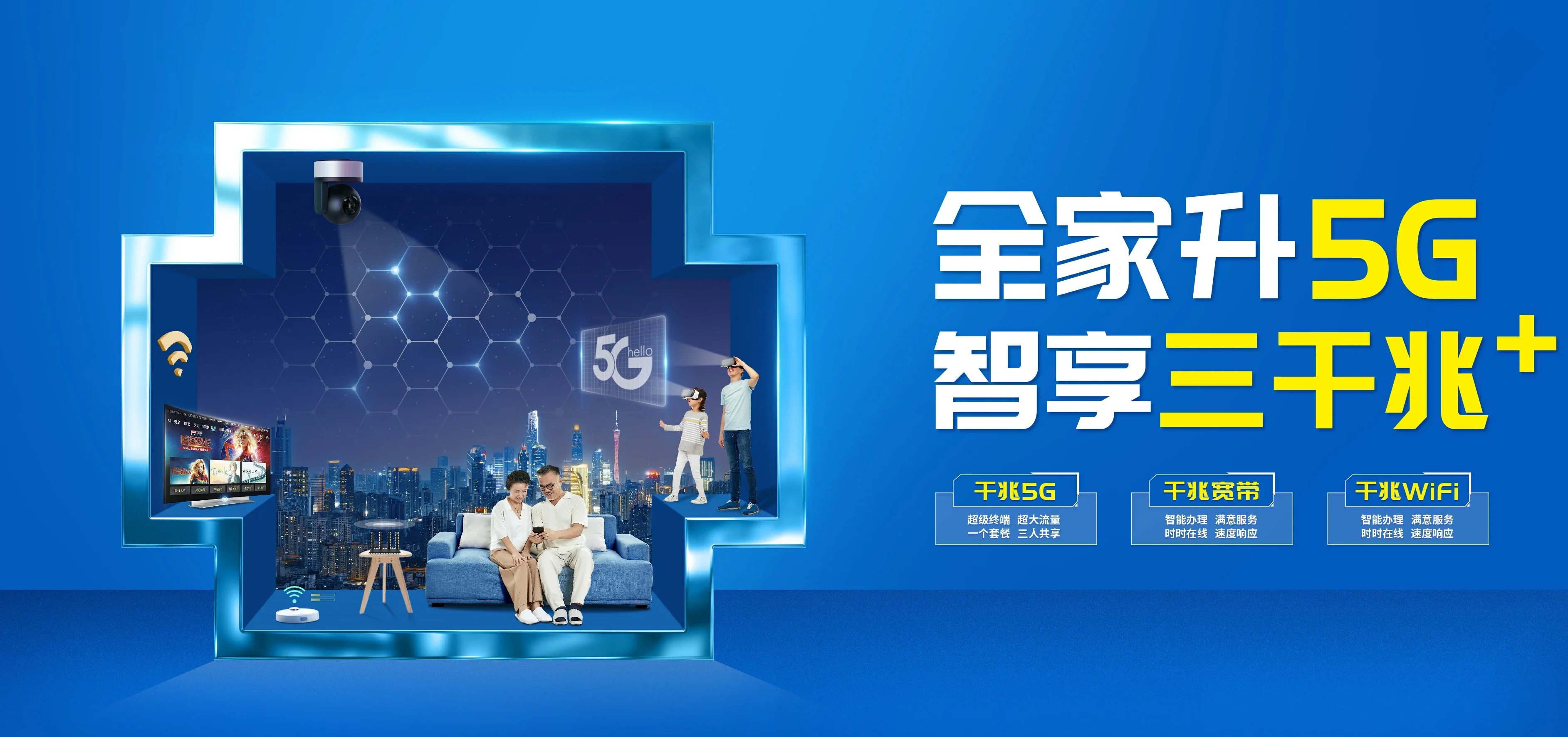 中国电信 阳信县电信宽带 宽带套餐